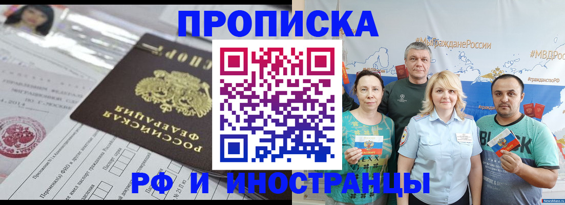 прописка законно в Клине